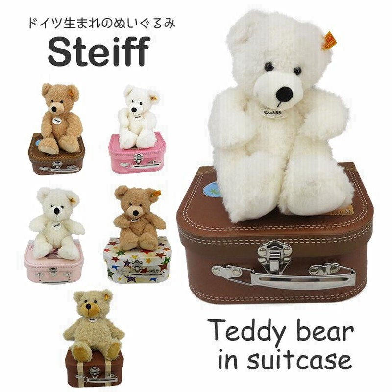 Steiff スーツケース テディベア シュタイフ くま ぬいぐるみ Fynn