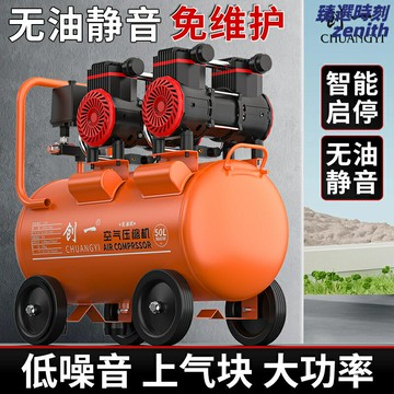【靜音無油】空壓機 氣泵 空氣壓縮機 充氣泵 高壓打氣泵 工業級電機 便攜設計 木工汽修噴漆 多功能充氣