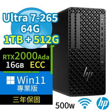 HP Z1 商用工作站 Ultra 7-265/64G/1TB SSD+512G SSD/2000Ada/Win11 Pro專業版/500W/三年保固