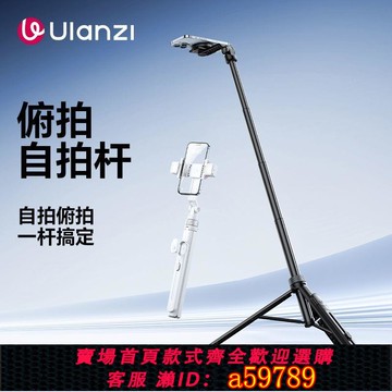 【台灣公司 可打統編】Ulanzi優籃子TT88俯拍手機自拍桿三腳架便捷橫豎拍磁吸落地支架