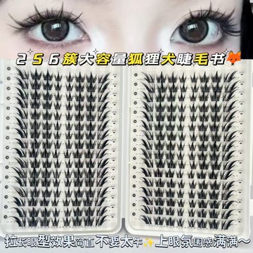 新款狐狸犬32排大容量睫毛書自然逼真分段濃密簇狐系漫畫眼假睫毛
