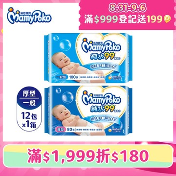 滿意寶寶 天生柔嫩溫和純水濕巾-補充包 箱購12包 (一般型100抽/厚型80抽)