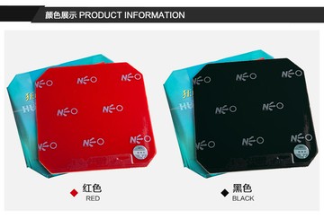 DHS 紅雙喜 尼傲 NEO 狂飆三 狂飆3 黏性皮 桌球皮 膠皮 平面反膠 乒乓球皮 BDH-005