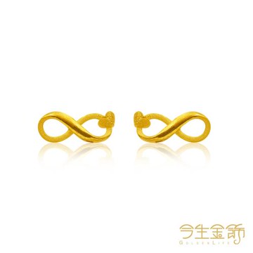 【今生金飾】無限永恆耳環 黃金耳環(網路獨賣)