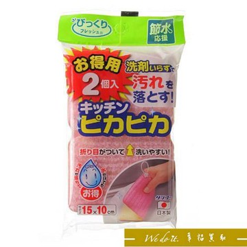 sanko省洗劑清潔布