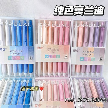 熱賣爆款高顔值ins風按動筆套裝0.5ST頭莫蘭迪純色係中性筆黑色水筆少女心 WB66