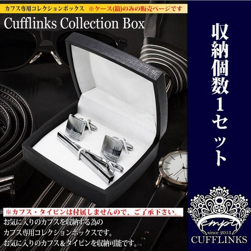カフスボタンセット【ケース付き】 Amazon｜Lifomenz Co 木製カフスボタンボックス ガラス窓付き