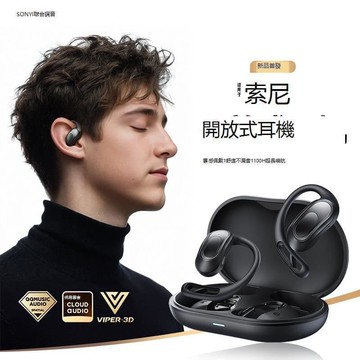 （爆款熱賣）（國際精品）【免運】以邁S1藍芽爾機政府補貼掛耳式骨傳導無線運動2025新款適用索尼