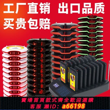 【台灣公司 可開發票】餐廳取餐無線呼叫器無線取餐器叫號器取餐牌點餐震動提示器