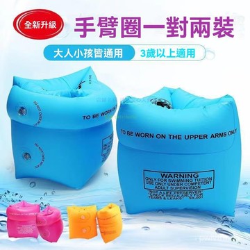 廠家批髮加厚充氣浮水袖成人雙氣囊安全遊泳手臂圈嬰幼兒浮圈雙層遊泳輔助 練習 ELLB