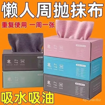新品下殺🌟拋棄式抹布 1盒15入 抽取式抹布 抹布 廚房抹布 衛生間抹布 洗手臺抹布 超細纖維布 懶人抹布 吸水抹布 M