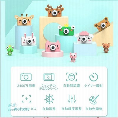 子供用 ミニ カメラの通販 233件の検索結果 Lineショッピング