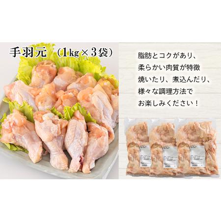 ふるさと納税 宮崎県産 若鶏 むね 手羽元 合計5kg 1kg包装 小分け 鶏肉 冷凍 鶏肉 炒め物 鶏 煮込み 鶏肉 調理 鶏肉 料理 大容量 真空 胸 鶏肉 .. 宮崎県美郷町