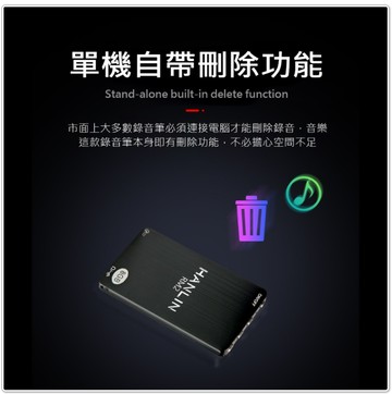 漢麟 HANLIN RM2 簡易迷你錄音卡錄音筆 8G -96小時 會議記錄 聲控錄音 音樂錄音
