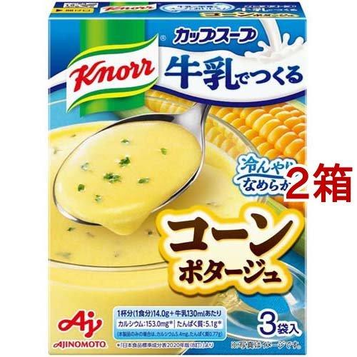 クノール カップスープ 牛乳でつくる コーンポタージュ 3袋入*2箱セット  クノール