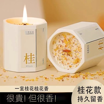 桂花香薰蠟燭臥室傢用持久熏香室內小衆高級低溫禮物精油氛圍香氛