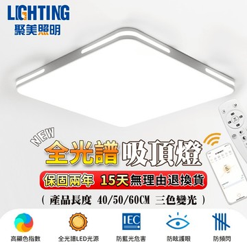 【聚美照明】吸頂燈 臥室燈 無極三色調光 方形鏤空超薄簡約LED吸頂燈 110v現代簡約大氣燈飾【品牌保固 售後保障】