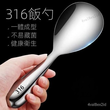 ✨好物優選✨316不銹鋼飯勺特厚飯勺盛飯不粘飯盛飯勺子剷子米飯傢用打飯飯匙 DALG