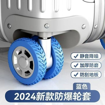 🔥臺灣出🔥滑輪椅子腳套電腦椅靜音腳墊拉桿箱滾輪保護套行李箱輪子硅膠套