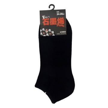 2194石墨烯毛巾底船襪(黑) [大買家]