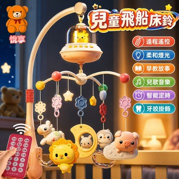 🌞台灣現貨🌞嬰兒床鈴 寶寶床頭搖鈴 音樂鈴 嬰兒安撫床鈴 音樂旋轉床鈴 寶寶搖鈴 床邊音樂鈴 音樂搖鈴 嬰兒床玩具