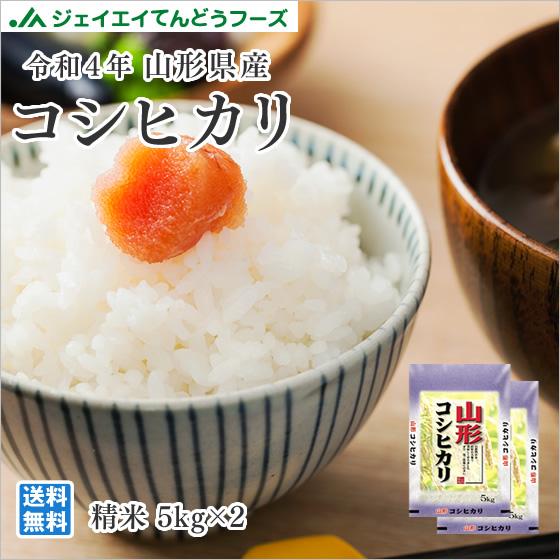 お米 20kg (5kg×4袋) 新米 コシヒカリ 山形県産 令和5年産 精米 お米 ryk2005