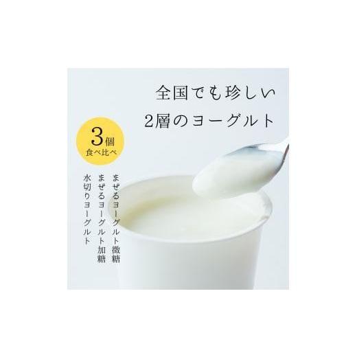 ふるさと納税 鳥取県 三朝町 ヨーグルト 食べ比べ ヨーグルト専門店 「 三朝ヨーグルト 」 3個 3種 × 各1個