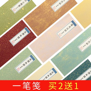 御寶閣一筆箋古風信紙中國風信箋紙蠟染書寫紙文藝小楷毛筆寫信紙簡約小清新情書紙復古好看的紙張信簽紙25張