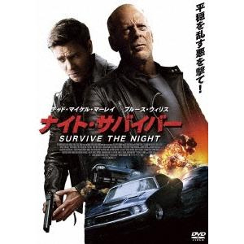 人気 サバイバー dvd