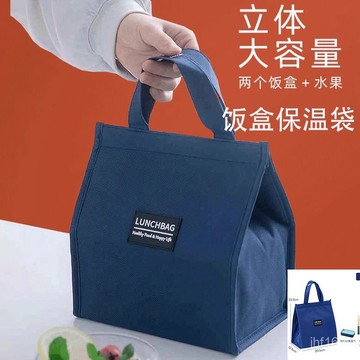 🔥臺灣出貨🔥【新人立減5元】飯盒手提保溫袋上班族便攜飯盒袋外出野餐學生 RUYC