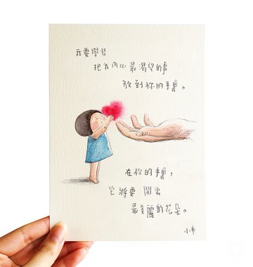 45. 小半畫 - 最美麗的花朵