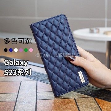 菱形包暗磁掀蓋套 內軟殼 適用 三星 Galaxy S23FE S23 S23+ S23 Ultra 翻蓋皮套 手機殼
