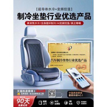 汽車坐墊夏季通風座墊貨車透氣制冷座椅改裝吸風特斯拉涼2025新款