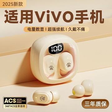 新品上市!!熱門爆品！！vivo2025新款原裝正品通用藍牙耳機無線 線運動跑步久戴不痛耳機藍牙