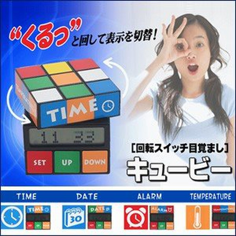 子供 目覚まし時計 おもしろ おもしろ目覚まし時計 面白雑貨 プレゼント 通販 Lineポイント最大0 5 Get Lineショッピング