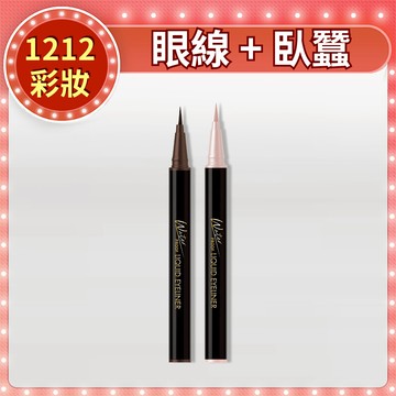 【絕不暈染】CQ思珂 持久抗暈染眼線液筆*2(任選)