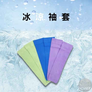 台灣製冰涼袖套【Winner】袖套 防曬袖套 工作袖套 涼感袖套 透氣袖套