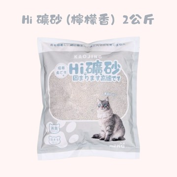 小球砂 礦砂 2kg 快速成團 貓砂 低塵貓砂 貓砂 礦砂 膨潤土 小球砂 球砂 豆腐貓砂