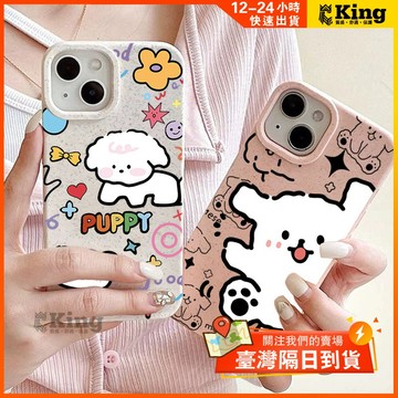 蘋果手機小麥殼 可愛的線條小狗 16promax iPhone 15pro 12 13 14 11 8plus 7plu