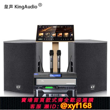 {可打統編 保固一年}皇聲 C12一拖二音響設備+點歌機+無線 線話筒 卡拉OK專業KTV音響套裝