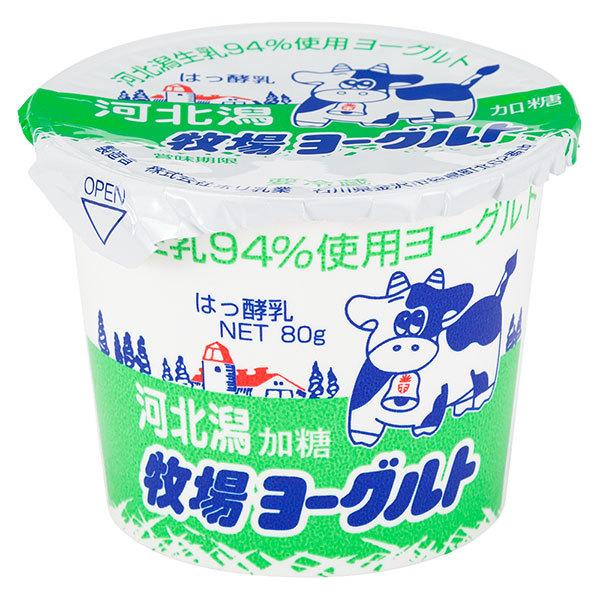 ホリ乳業 牧場ヨーグルト 80g