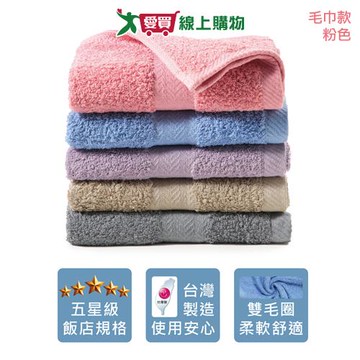 NON-NO儂儂 幸福長毛棉毛巾-粉(33x76cm)台灣製 100%棉 親膚 柔細【愛買】