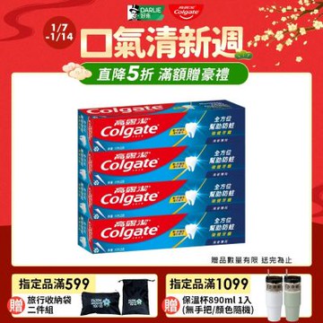 高露潔 清香薄荷牙膏175gX4入(口腔清潔/口氣清新)