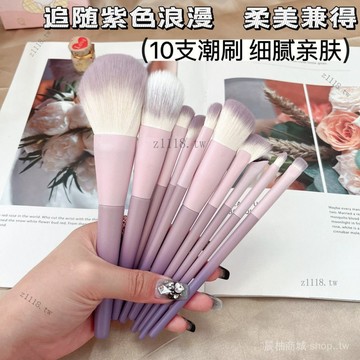 🎇可開發票✨奶紫色化妝刷!3/10支套裝星黛紫初學柔軟刷子+防塵便攜外齣收納包#免運