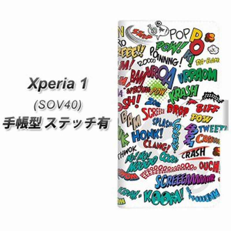 メール便送料無料 Au Xperia 1 Sov40 手帳型スマホケース ステッチタイプ 271 アメリカンキャッチコピー 横開き Au エクスぺリ 通販 Lineポイント最大1 0 Get Lineショッピング