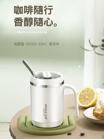 【EDISH】304不鏽鋼雙重防燙帶蓋咖啡馬克杯400ML