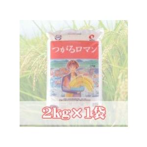 つがるロマン 2kg 令和5年度産 青森県産