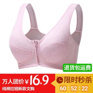 中老年媽媽拉鏈前扣文胸背心式大碼老人無鋼圈純棉內里女士胸罩