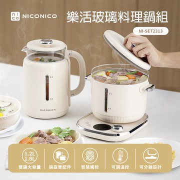 NICONICO樂活玻璃料理鍋組NI-SET2313_廠商直送