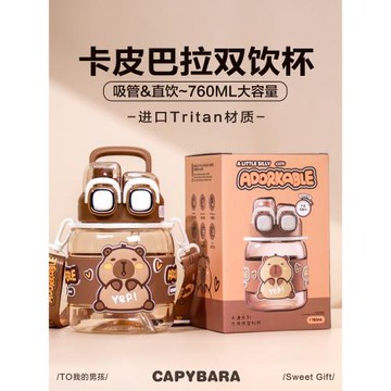 卡皮巴拉水杯兒童男孩夏季水壺小學生上學專用吸管杯大容量雙飲杯